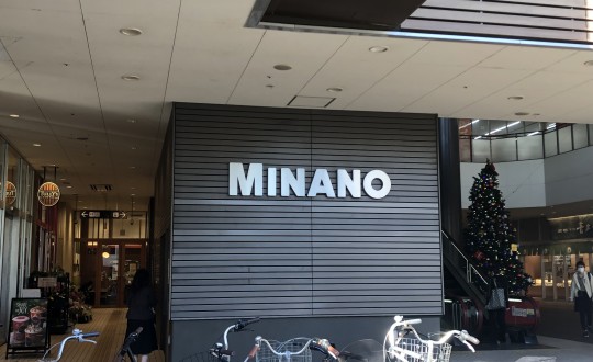 箱の長屋の周辺環境