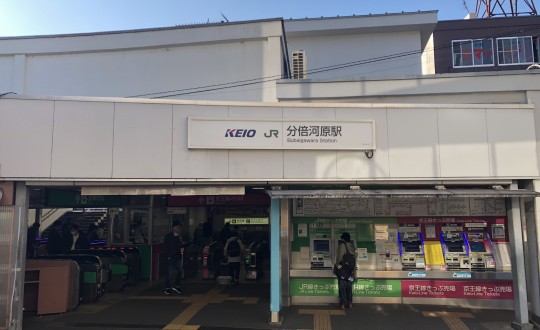 箱の長屋の周辺環境