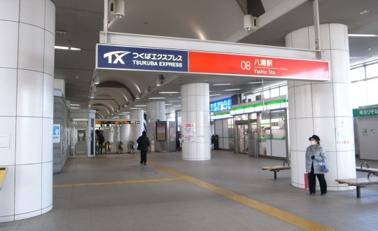 八潮アパートメントハウスの周辺環境