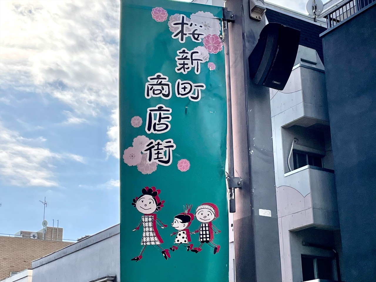 fw bldg.の周辺環境