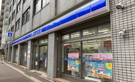 二軒家アパートメントの周辺環境