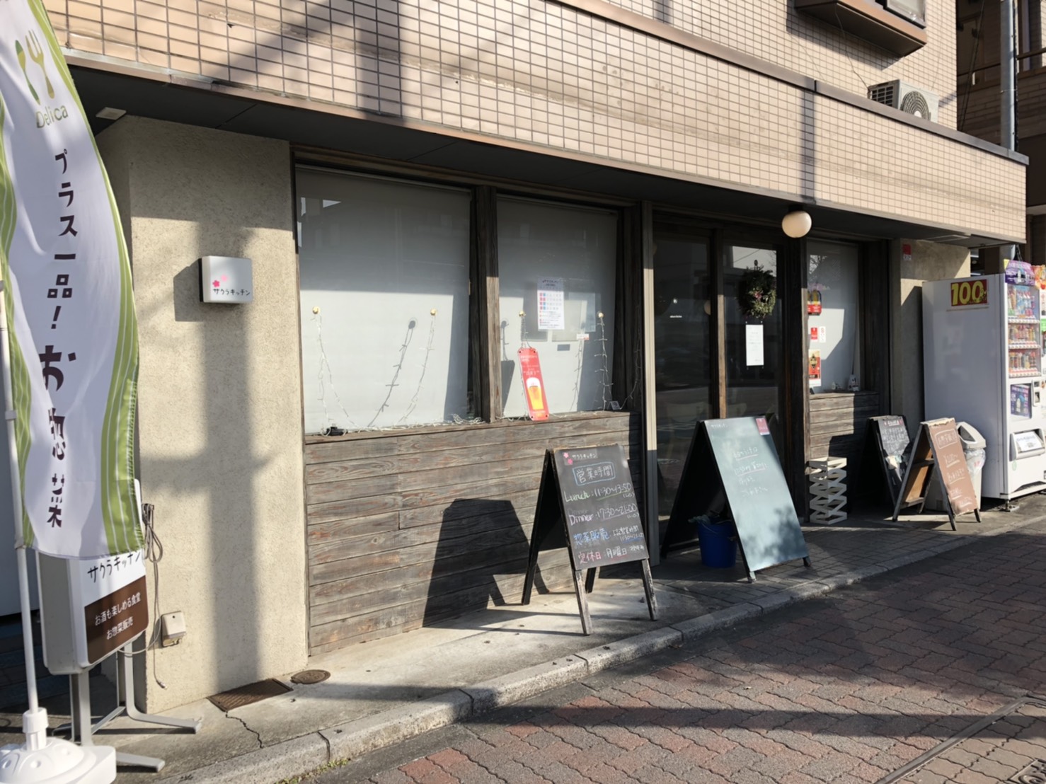 さくらこみちの周辺環境