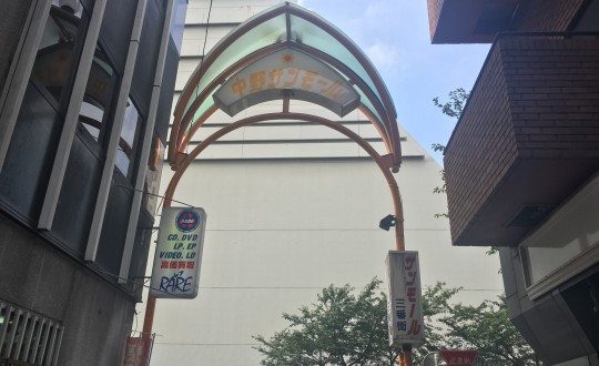 APARTMENT O2の周辺環境